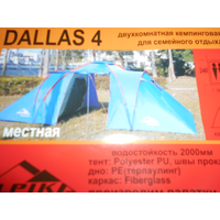 Палатка кемпинговая ALPICA  Dallas-4, 4-х местная, 2-х комнатная, 240*470*190 см.