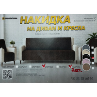 Дивандек (Накидки на диван) Перспектива 210*160см (1шт) и кресла 70*160см (2шт)