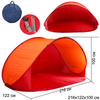 Палатка пляжная самораскрывающаяся 220*120*100/GB-127B-1