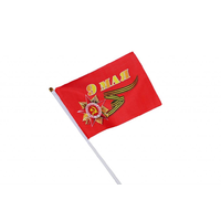 Флаг 9 Мая 30*45см (большой)