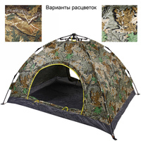 Палатка туристическая 2-х местная КАТУНЬ-2, 200*150*110 см, 1слой зонтичного типа