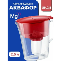 Кувшин - фильтр 2,5л АКВАФОР ИНДИ А6