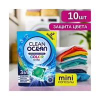 Капсулы для стирки OCEAN CLEAN Color 10 шт 100 гр (18)