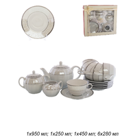 Чайный набор 15 предметов Серебро в цветах 280мл.JB15-1915 в коробке