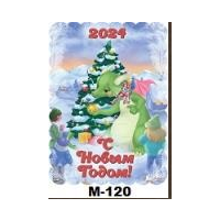 Магнит на холодильник Символ Года/Новый год 8*6см (дерево) (200)