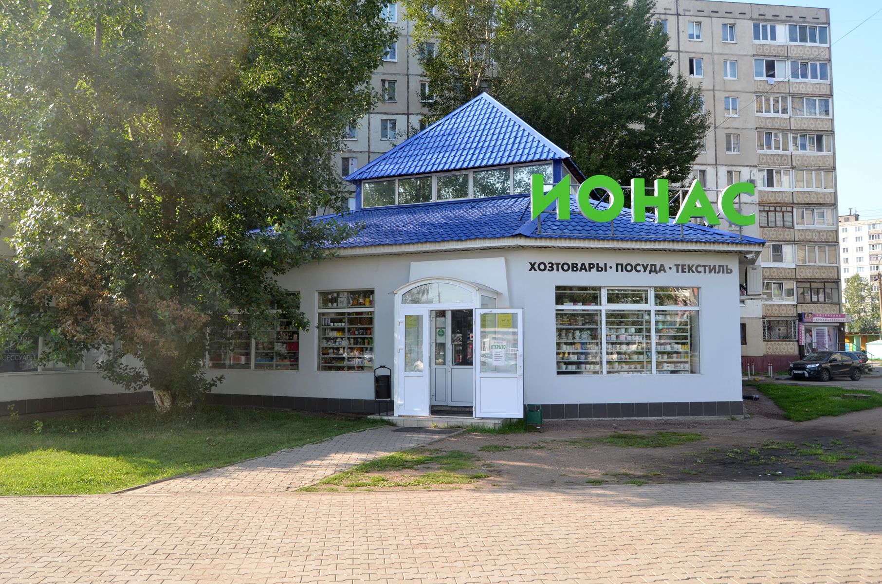 Ионас Магазин В Уфе